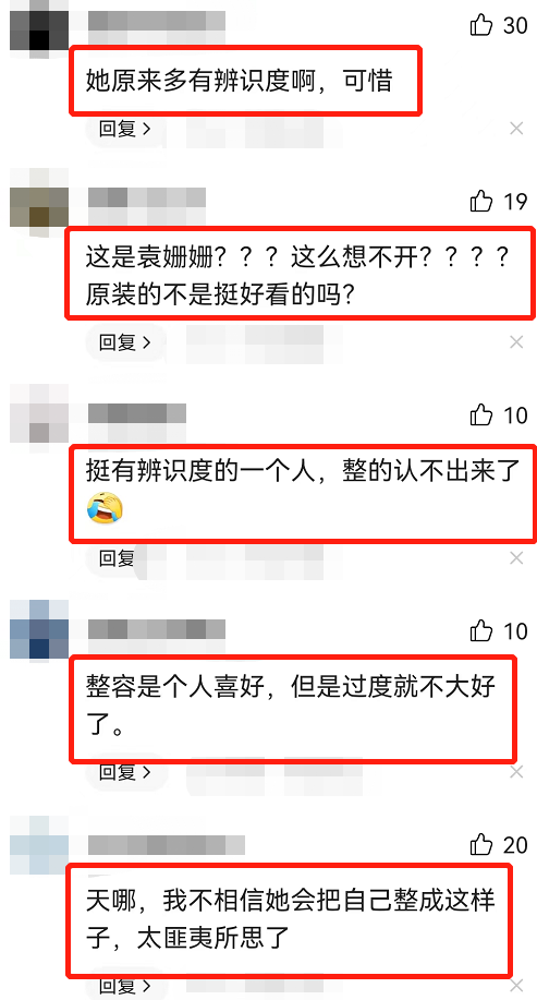 袁姗姗整容成功吗，袁姗姗晒原相机怼脸自拍