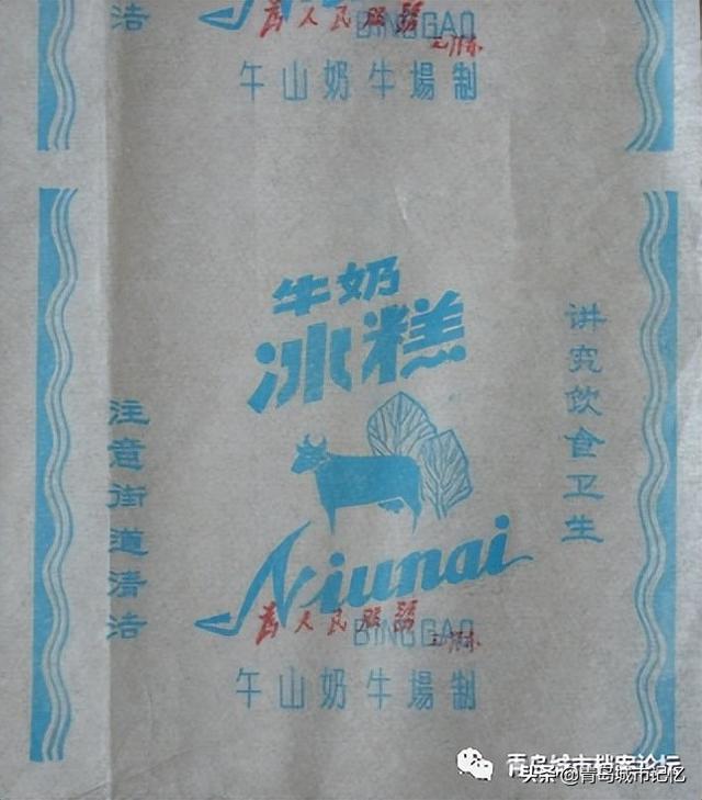 冰糕是什么，好吃的雪糕有哪些（一座城市的甜美记忆）