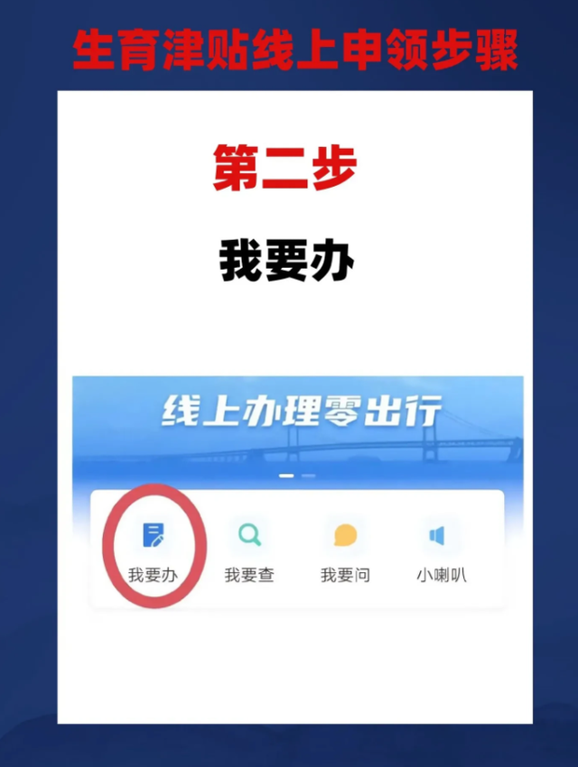 生育津贴怎么发放，2022年生育津贴发放标准（六步操作领取到生育津贴）