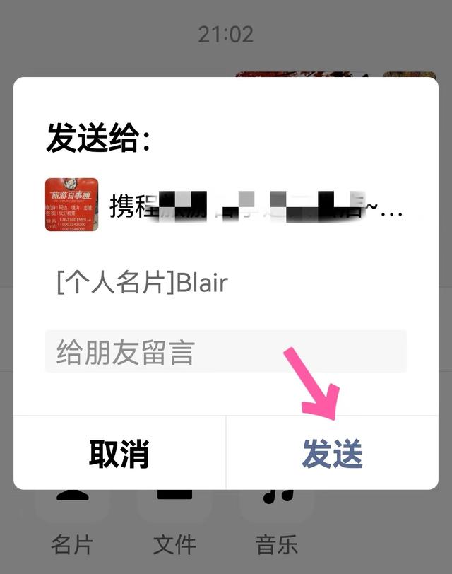 微信推荐好友怎么操作，微信怎么推荐好友（分享微信名片加好友）