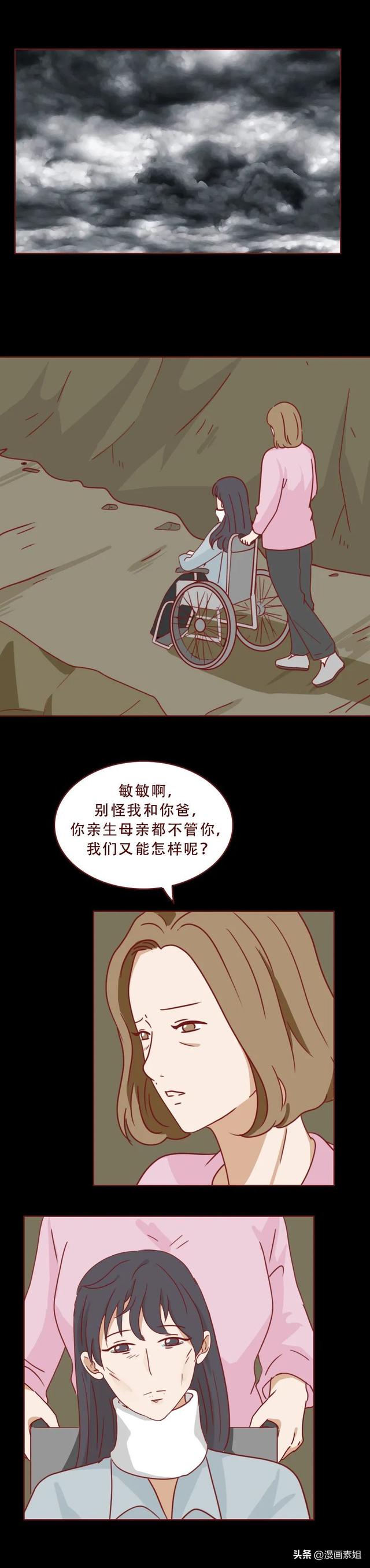 被女生欺负怎么办，女孩子被欺负怎么办（最终付出了惨痛的代价<漫画>）