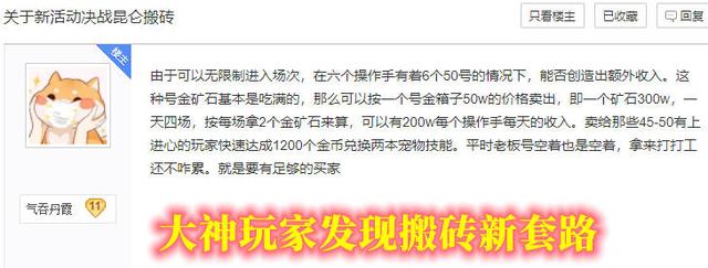 逆水寒搬砖职业推荐，逆水寒最适合搬砖的职业（逆水寒又衍生新搬砖套路）