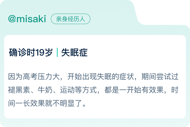 严重失眠半年基本没睡过，失眠半年多了大脑没睡意（超3亿国人存在失眠问题）