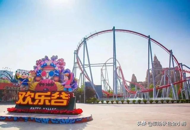 北京欢乐谷气喷过山车，北京欢乐谷必玩的9个项目