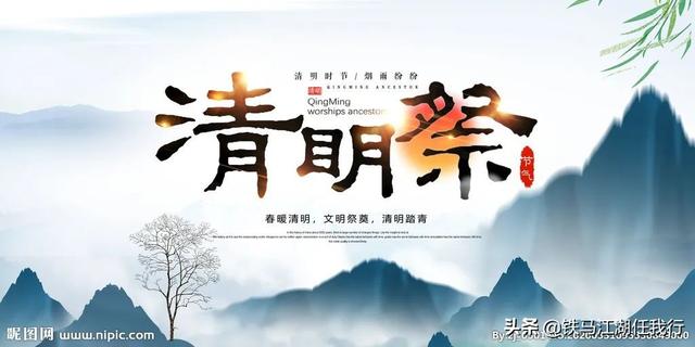 家族祭祖祭文经典，张氏家族祭祖祭文经典（清明扫墓祭文）