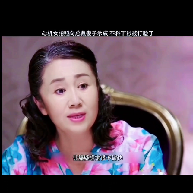 朵渔是什么电视剧，心机女拍照向总裁示威#好剧推荐