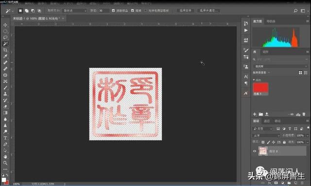 ps里如何修改logo颜色，ps里如何改变logo颜色（怎样制作个人印章LOGO并以水印方式添加在照片上）
