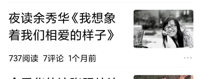 余秀华诗歌欣赏二十首，余秀华大胆的诗（我对余秀华的八个经典诗歌作品的简单剖析和评价）