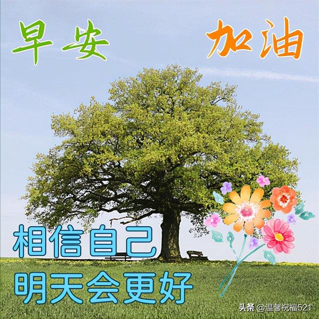 春天问候祝福语大全，春天问候语的祝福语（2022春天最新漂亮早上好问候图片）