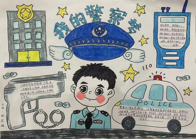 法制手抄报简单又漂亮，法制手抄报简单又漂亮四年级（他们的“警察梦”也太酷了吧）