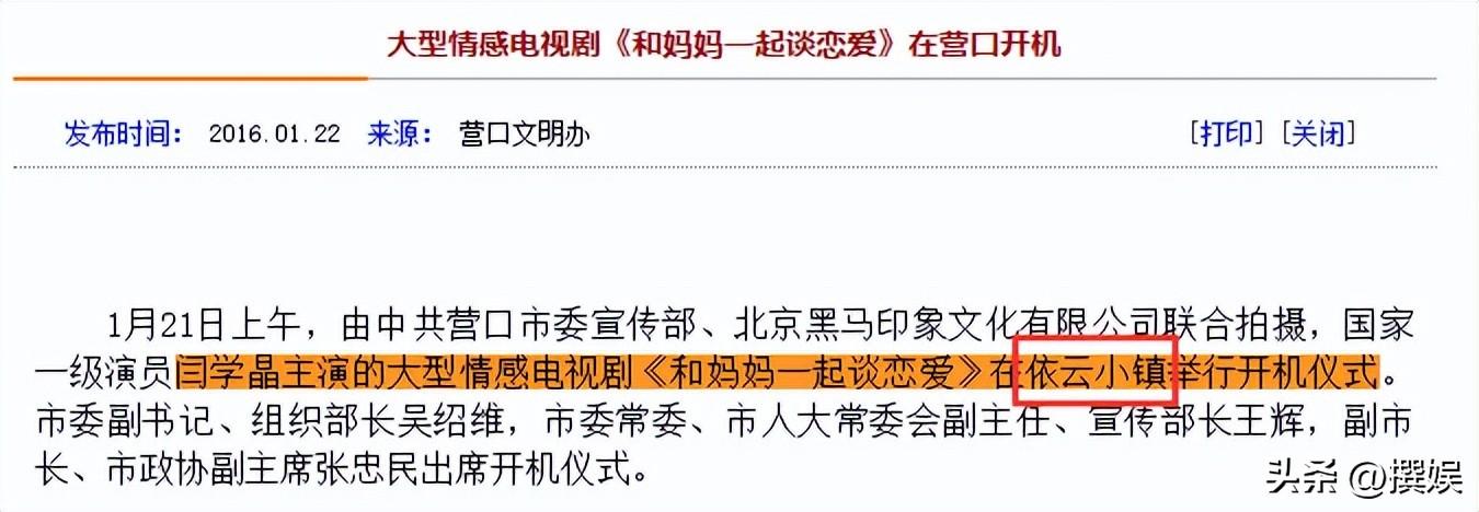 闫学晶个人资料简介（与林越离婚11年，嫁神秘富商）