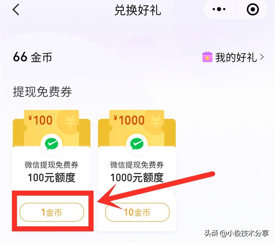 微信提现收费(微信2万怎么免费提现)