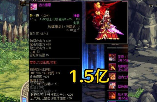 游戏最贵的十大装备，DNF：盘点史上天价武器装备