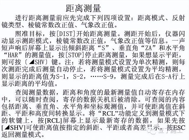 工程测量仪器有哪些，公路工程测量主要用哪些测量仪器（4种工程测量仪器的操作及使用）