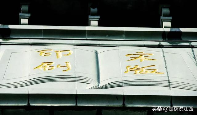 “临川才子金溪书”，之“金溪书”（曾是江西最大的印书中心）
