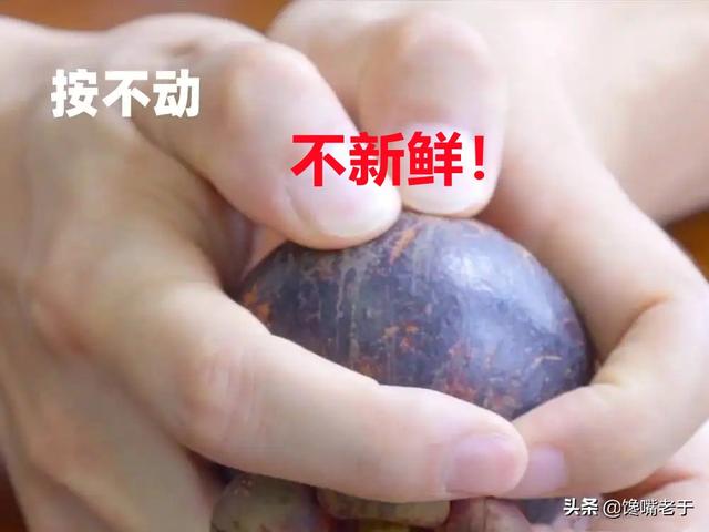 如何挑选山竹 山竹怎么选，如何挑选山竹（肉多无核一挑一个准）