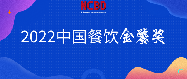 卤味熟食品牌都有哪些，卤味熟食哪个品牌卖得最好（“2022中国餐饮金饕奖”系列榜单正式揭晓）