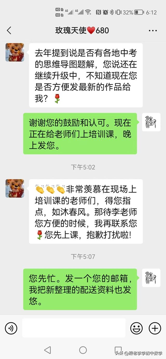 老师说谢谢家长怎么回复比较好，老师说谢谢家长应该怎样回微信（感谢热心的老师、家长的反馈、认可和鼓励）