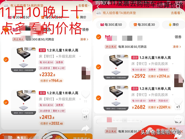 一淘和淘宝有什么区别，一淘和淘宝有什么区别知乎（“先涨后降”的促销套路）