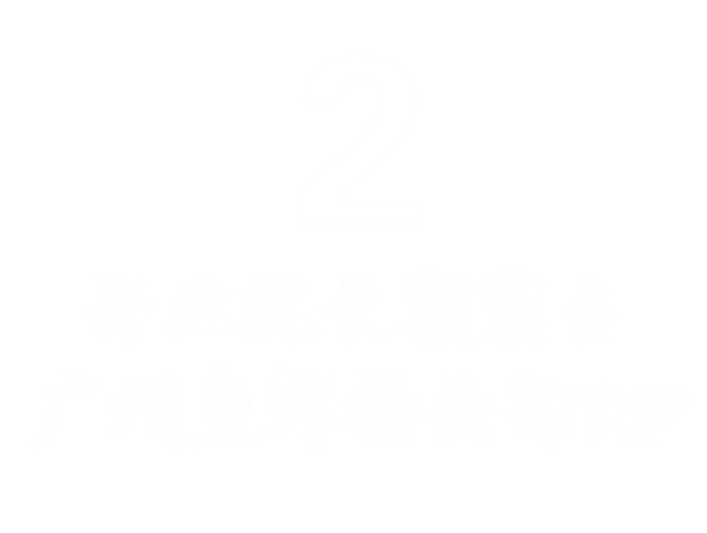 广州塔附近美食，广州塔附近有什么好吃的（从广州塔到番禺万达）