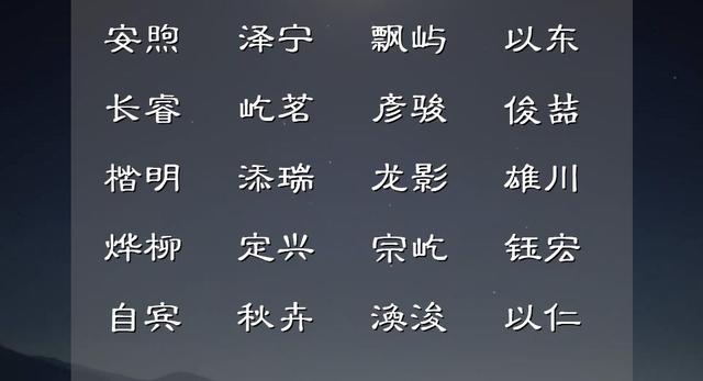 淳字取名寓意好吗，古诗词中温润好听的古风男名