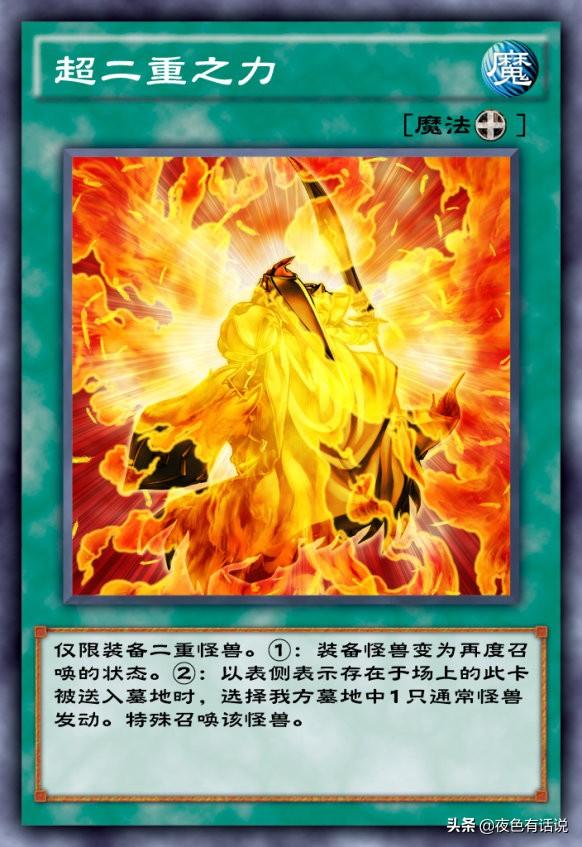 真红眼的融合怎么过，真红眼融合可以融合哪些（游戏王决斗链接）