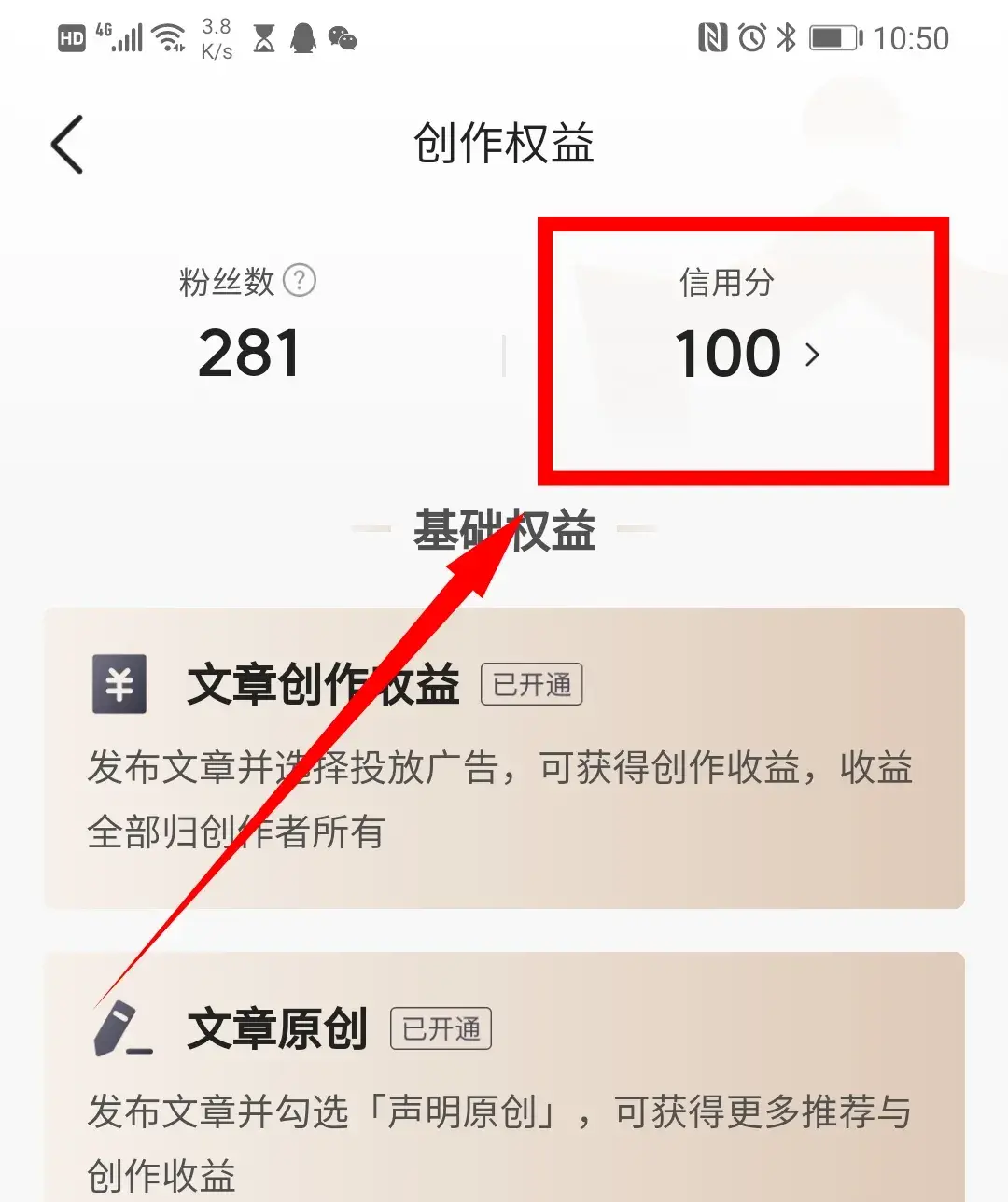 信用分怎么查询(大数据分低什么网贷能通过)