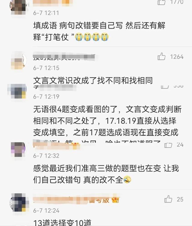 笔的成语，笔的成语大全四个字（考生有点懵：“打笔仗”啥意思）