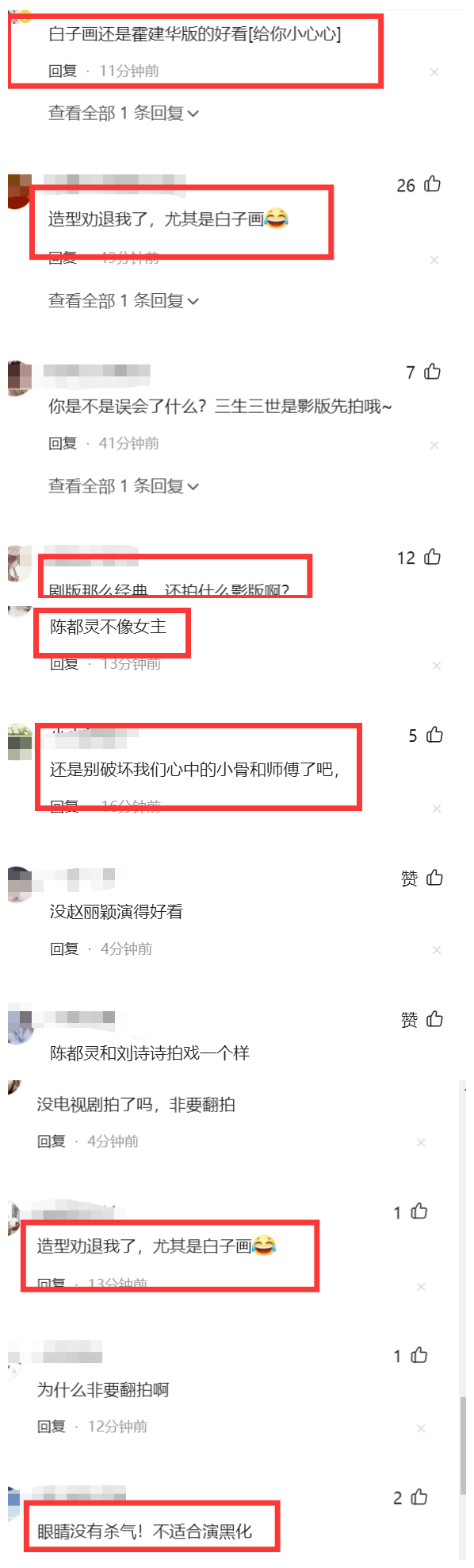 花千骨2015演员表，陈腾跃新剧造型撞脸李逵（影版《花千骨》预告来了）