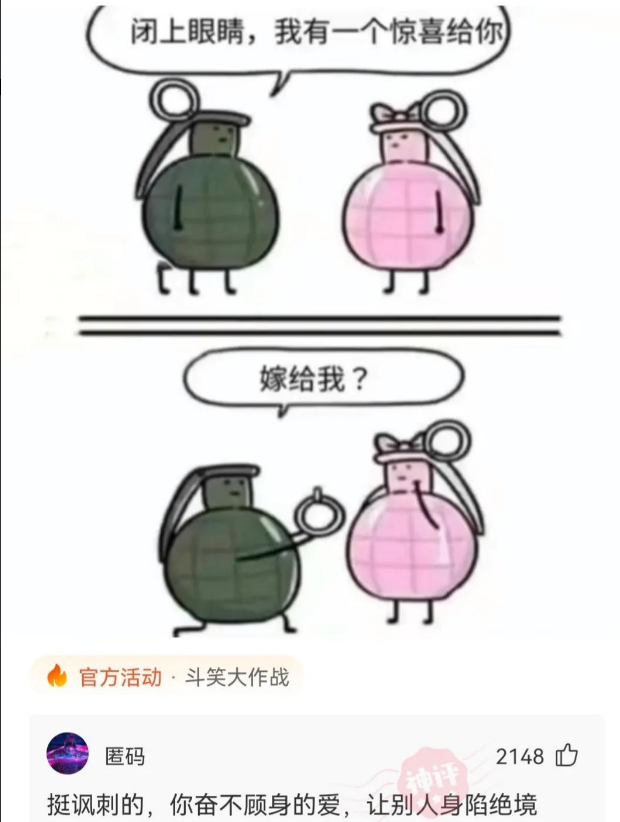 旺旺碎冰冰是什么梗，旺旺碎冰冰表情包是什么梗（旺旺碎冰冰圆头那一半的量比尖头那一半多）