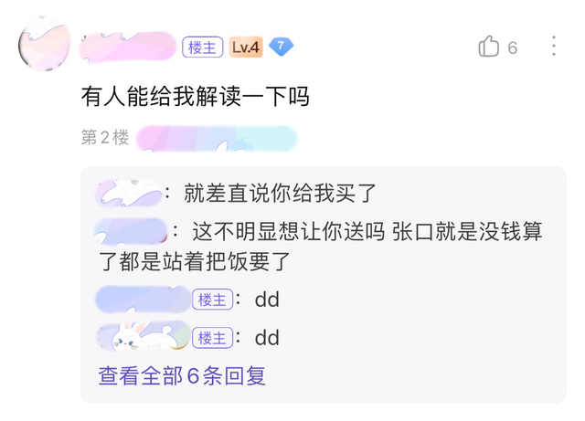 吃瓜是什么性暗示，吃瓜是什么意思啊内涵（“他说想要曜的新皮肤但没钱买）