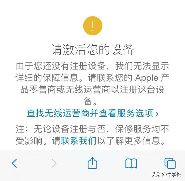 苹果怎么查激活时间，苹果官网序列号查询（iPhone14/13激活时间查询）