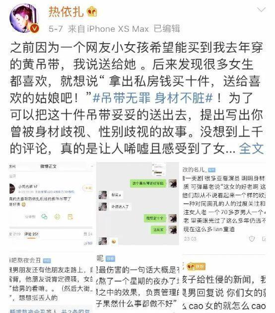 长安十二时辰檀棋自曝曾重度抑郁，被“荡妇羞辱”3年后