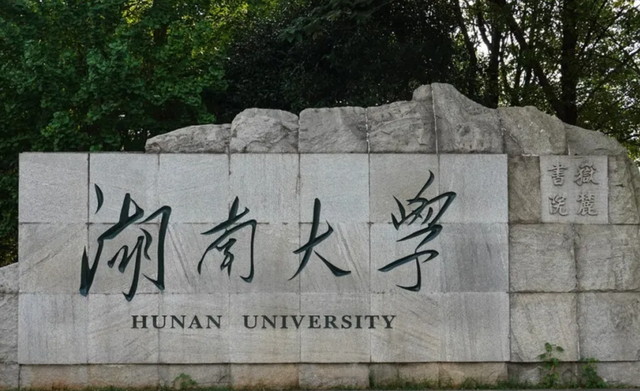 湖南财经学院怎么样，湖南财政经济学院地址（是“最强财校”之一）