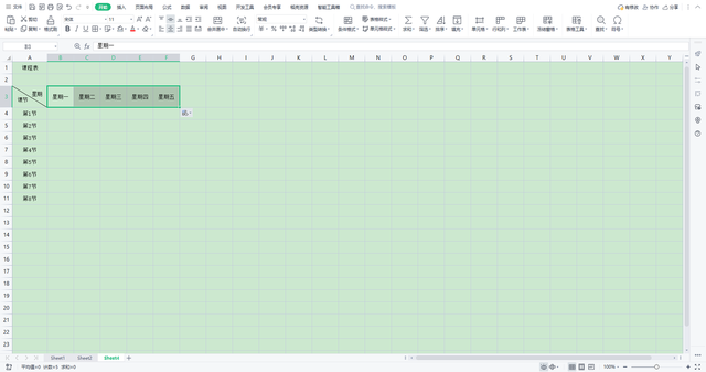 如何制作课程表，如何用Excel（excel快速制作课程表）