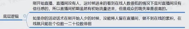 新人主播必备聊天话题，新人主播聊天话术（99%的主播都不知道的直播间核心话术）