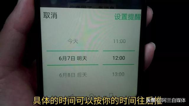 微信强提醒怎么设置，微信强提醒怎么设置24小时（再不用设闹钟）