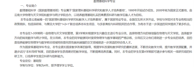 自然地理与资源环境，自然地理与资源环境属于什么类（数理基础科学、自然地理资源环境、化学生物学）