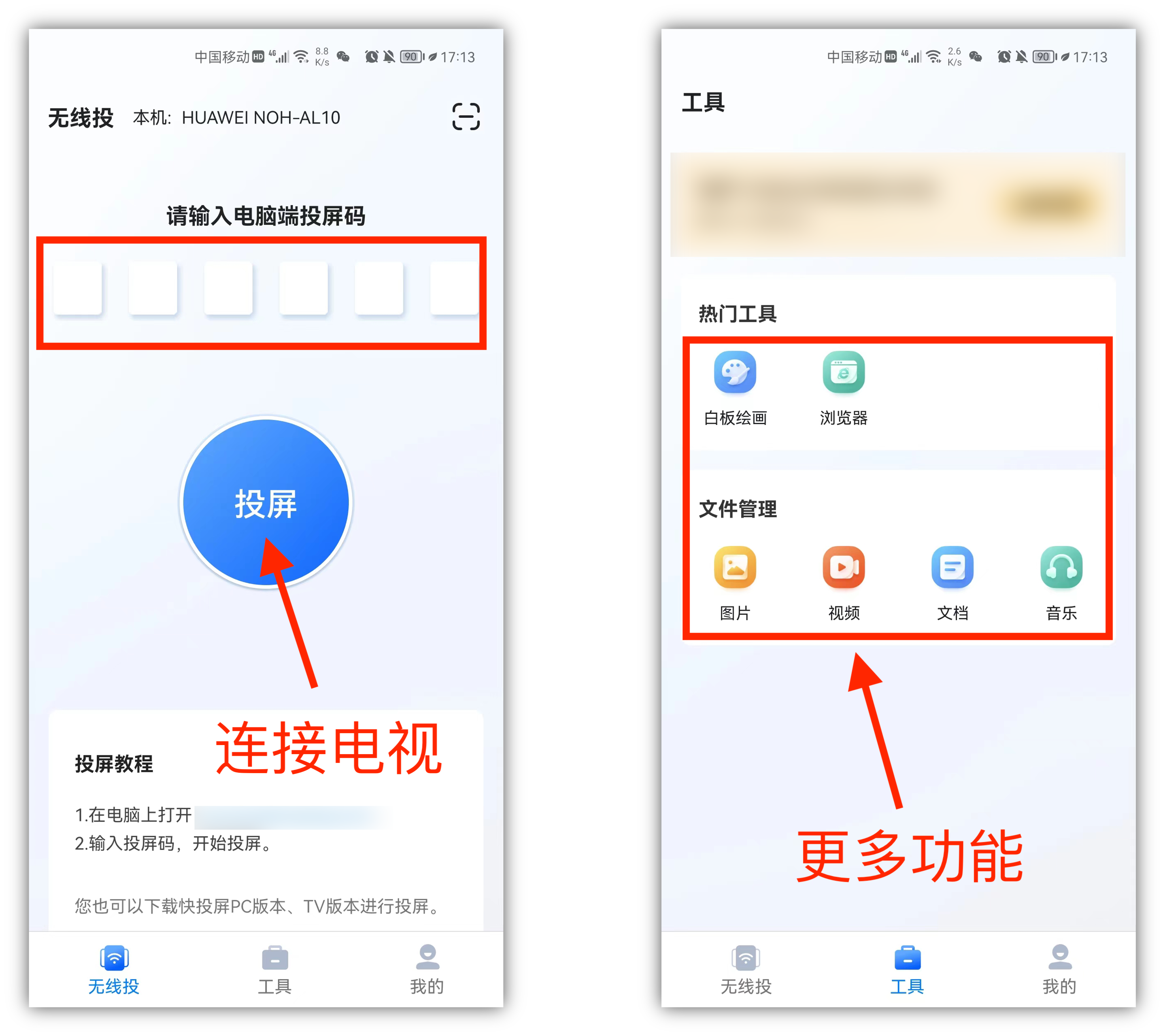 无线投屏怎么连接电视，无线投屏怎么和电视连接（居然有4种不同的方法）