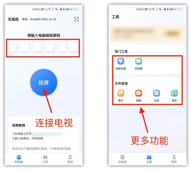 电视怎么投屏，电视怎么投屏手机电视怎么设置（居然有4种不同的方法）