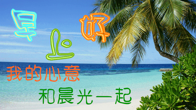 春天问候祝福语大全，春天问候语的祝福语（2022春天最新漂亮早上好问候图片）