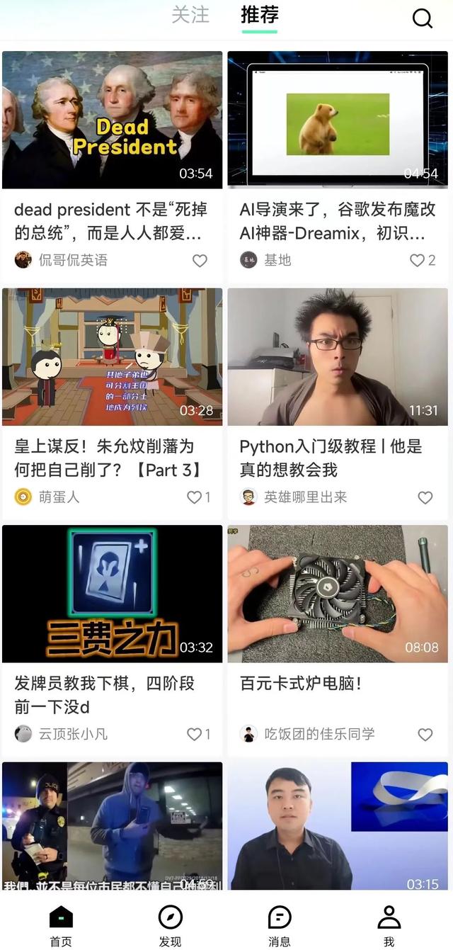 类似b站的软件，b站推荐的软件有哪些（抖音又做了个对标B站的App）