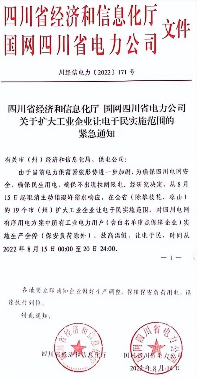 浙江开始限电停工了2022年8月 浙江什么时候停止限电2022，浙江开始限电停工了2022年8月（或波及食品企业停产）