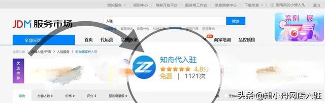 京东实名认证审核要多久，京东实名认证审核要多久通过（京东入驻开店流程及费用）