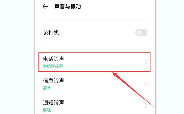 怎么设置铃声(苹果手机最火的来电铃声)