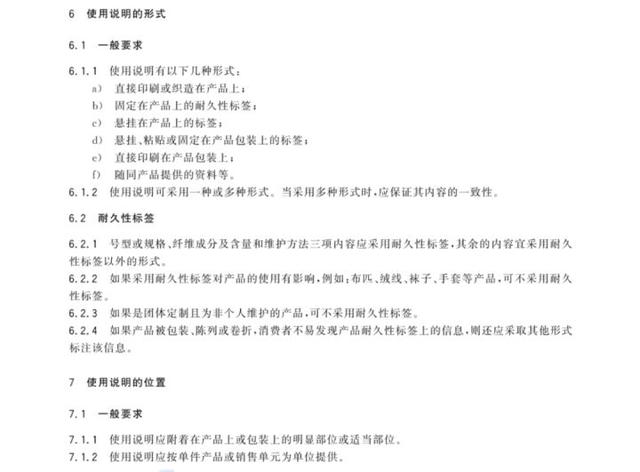 衣服洗涤标志说明，衣服洗涤标志说明不可机洗（前纺织检测从业者告诉你洗衣服的正确姿势）