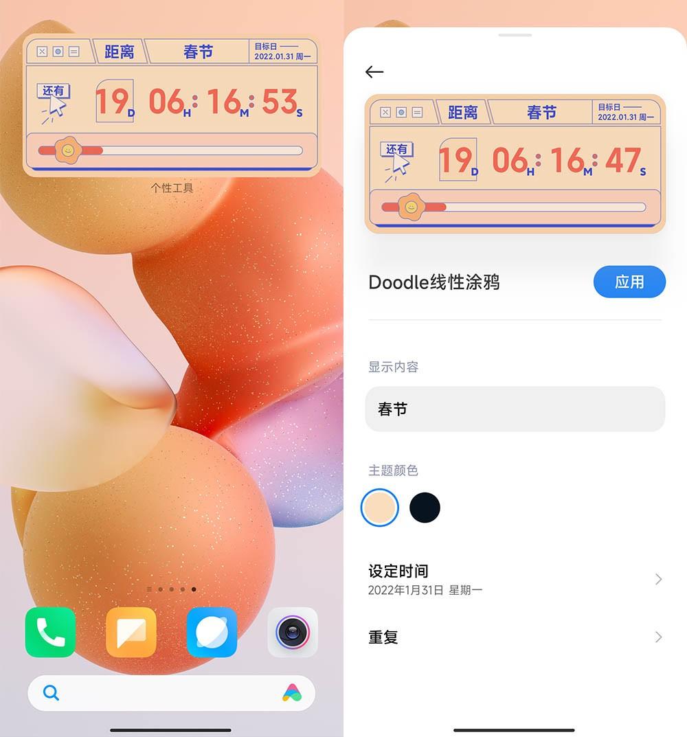 vivo手机如何添加桌面插件，vivo手机在哪里添加桌面插件（13和vivo新系统中实用有趣的小组件）