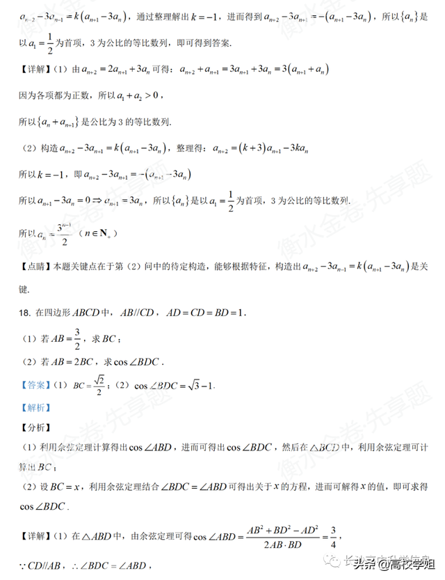 八省联考答案泄露，八省联考泄题（2021八省联考湖南9科试卷+解析答案）
