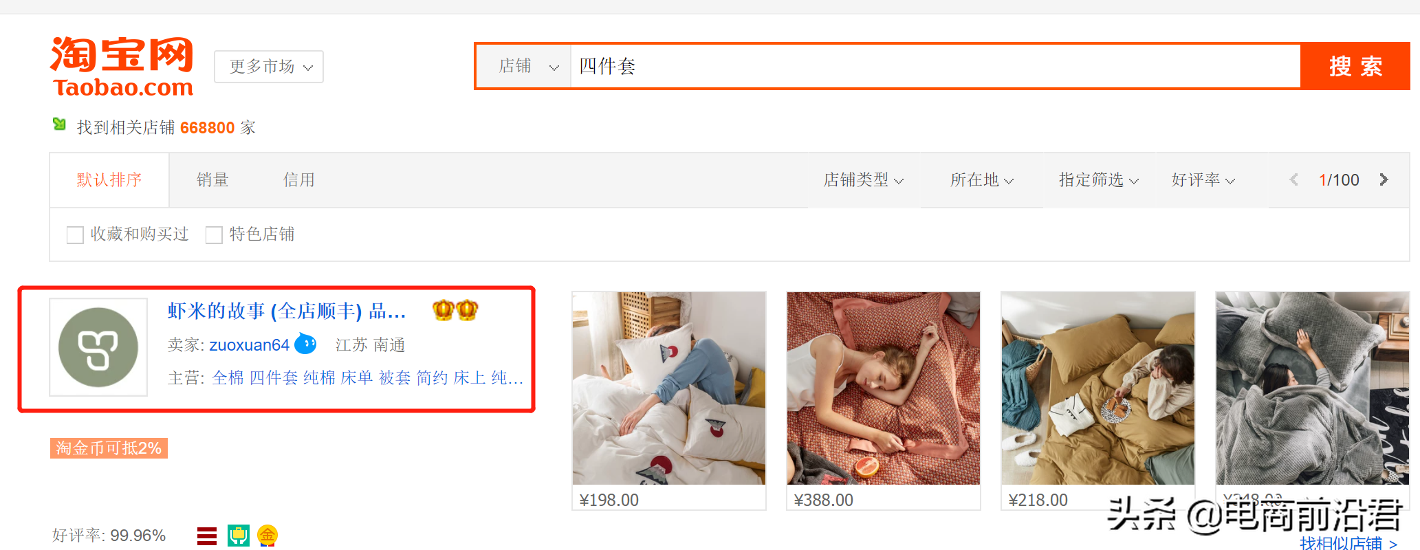 淘宝卖家经验(淘宝经验怎么做)