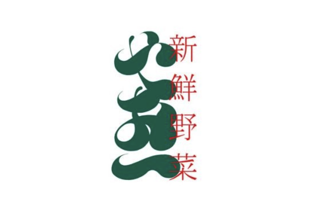 有意境的闲章名字，高雅意境的中国风店名（带有东方意境美学的LOGO创意）